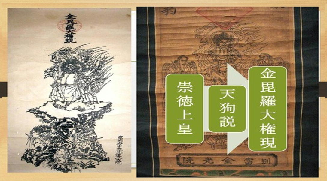 金毘羅神の誕生NO1 金毘羅信仰を拡げたのは天狗信仰をもつ金毘羅行者