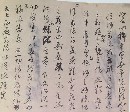 金剛般若経開題残巻2