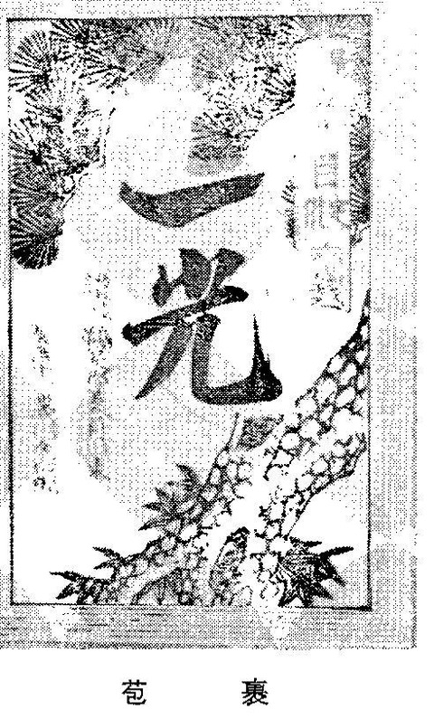 たばこ 一光 美合産