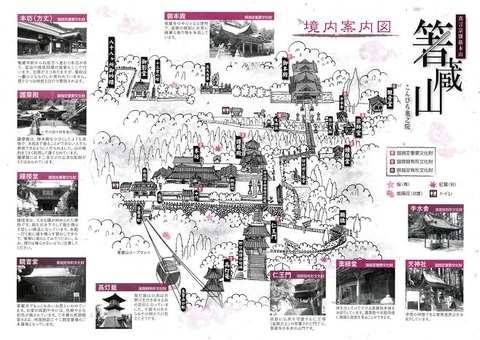 箸蔵寺境内図