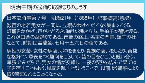 綾子踊は恋の唄４７　明治の盆踊り