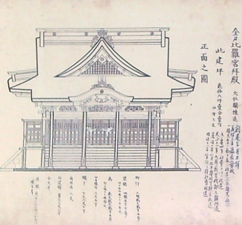 金刀比羅宮 拝殿正面
