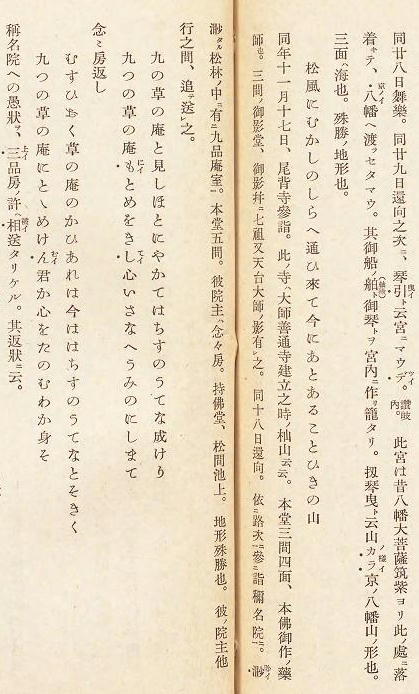 尾背寺参拝 南海流浪記