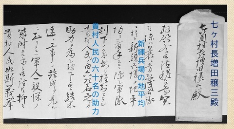 １１師団からの礼状２増田穣三.jpg２