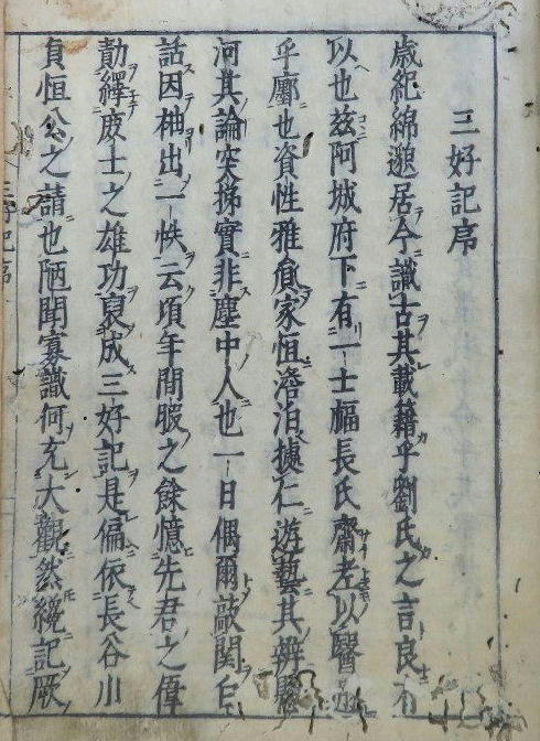 讃岐戦国史 天正10年の長宗我部元親本隊の香川郡侵攻ルートを 讃岐戦国史 天正10年の長宗我部元親本隊の香川郡侵攻ルートを