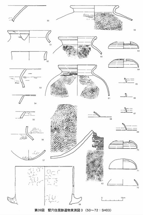 吉野下秀石遺跡ＳＢ０３　遺物