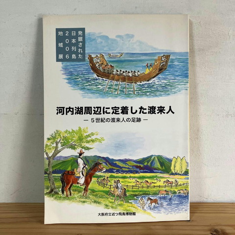 蔀屋北遺跡出土_馬埋納土坑2