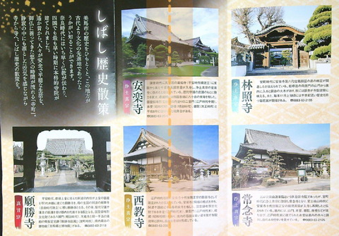 美馬市寺町散策