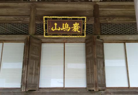 寶光寺 財田