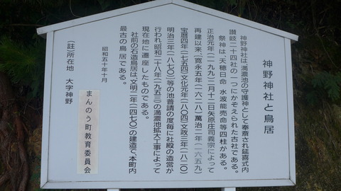 P1160049 神野神社と鳥居