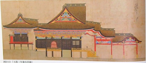 金刀比羅宮 旧本社天保3年(1832)8月「天保三年御本社園」