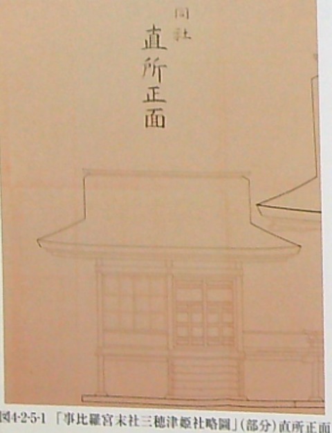 金刀比羅宮 直所1