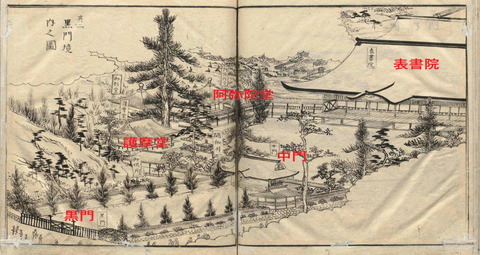 金光院の護摩堂・阿弥陀堂