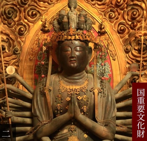 雲辺寺千手観音