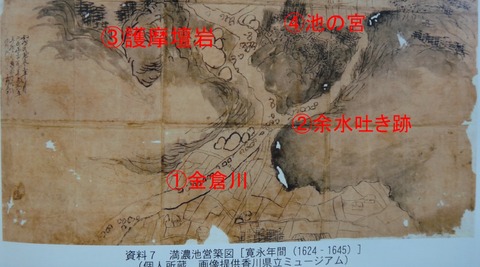 満濃池営築図2 矢原家