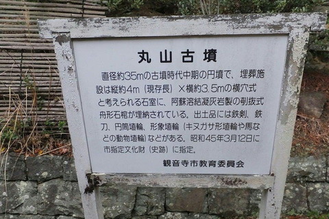 丸山古墳2
