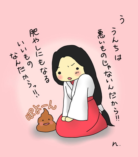 農業神の波爾移麻比称命(埴安姫命)
