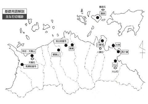 中世讃岐の石切場