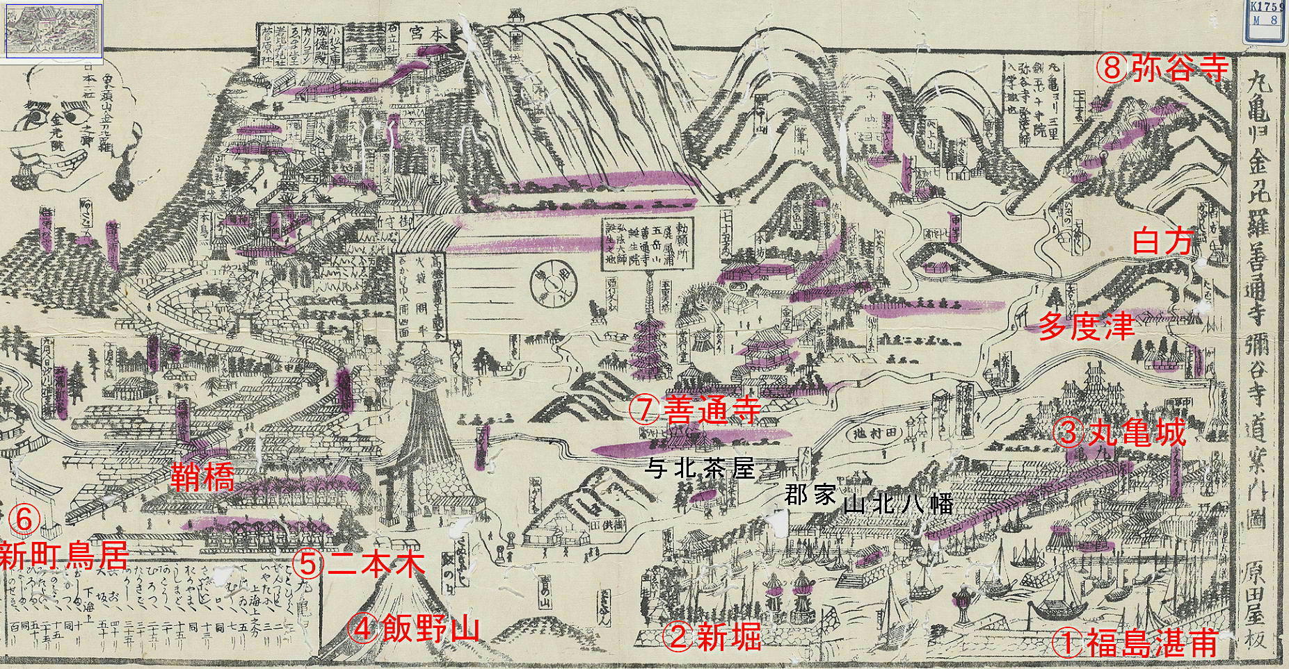 幕末～明治期古地図鳥瞰図「丸亀ヨリ金毘羅善通寺弥谷寺道案内記