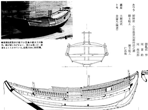1 金毘羅 船模型小豆島1