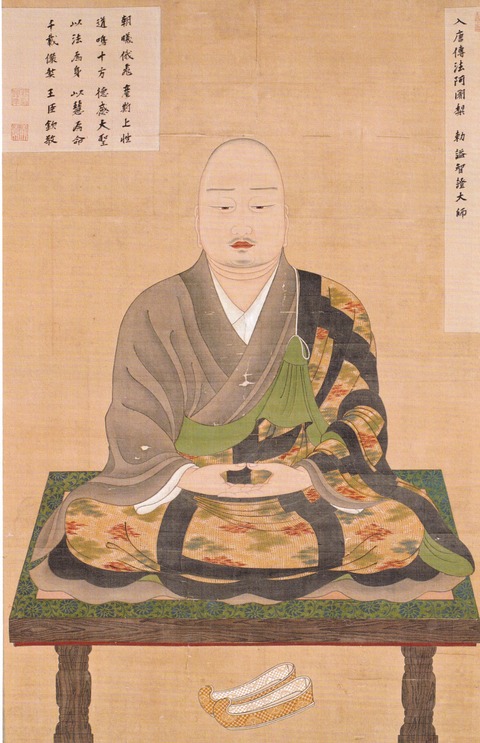 智証大師(円珍) 金蔵寺 江戸時代の模写