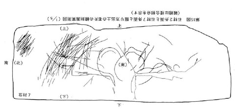 仙遊遺跡石材７　石材7外面の鳥の線刻