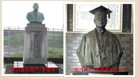景山甚右衛門と福沢桃介２