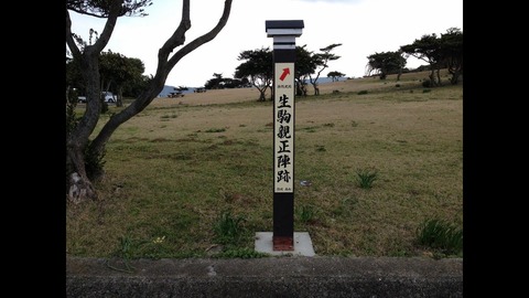 1生駒親正 名護屋城maxresdefault