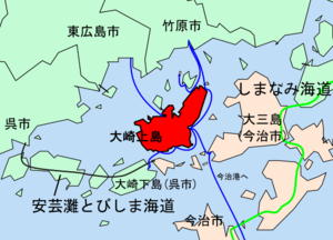 10 大崎上島広域