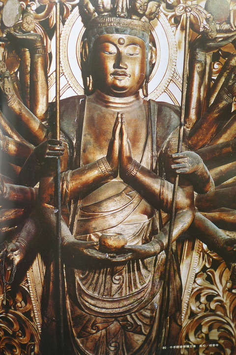 P1120199根来寺　千手観音