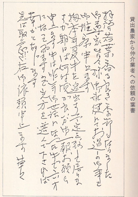 借耕牛 貸し出し農家からの依頼文