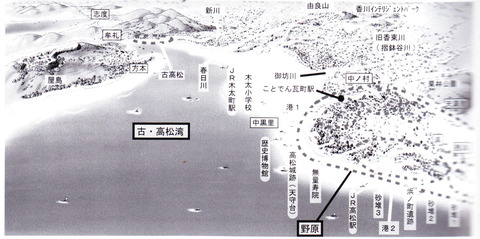 野原・高松・屋島復元図