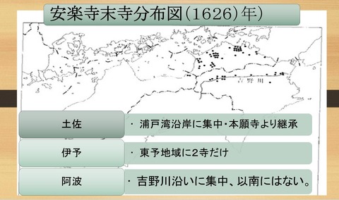 安楽寺末寺分布図 四国