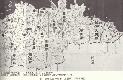 高松藩の郷居武士分布図