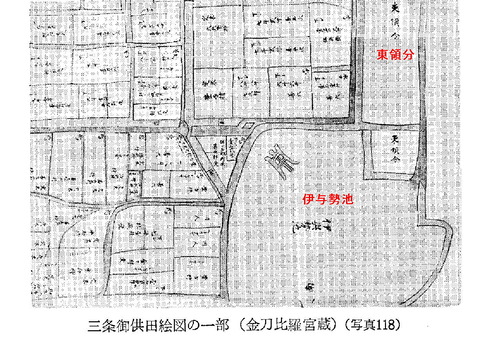 金刀比羅宮寺領　三条御供田２