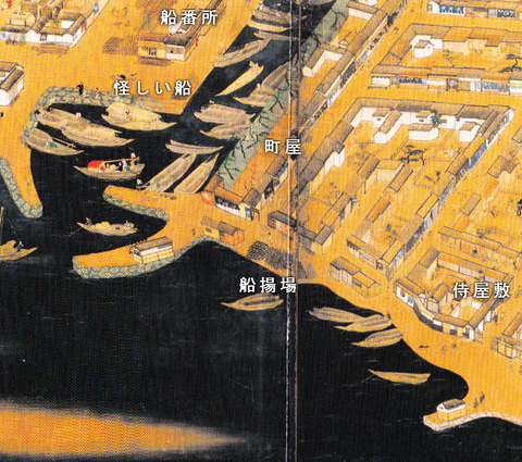 高松城下図屏風　船揚場