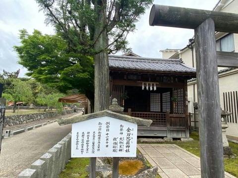 廿日市の金刀比羅神社