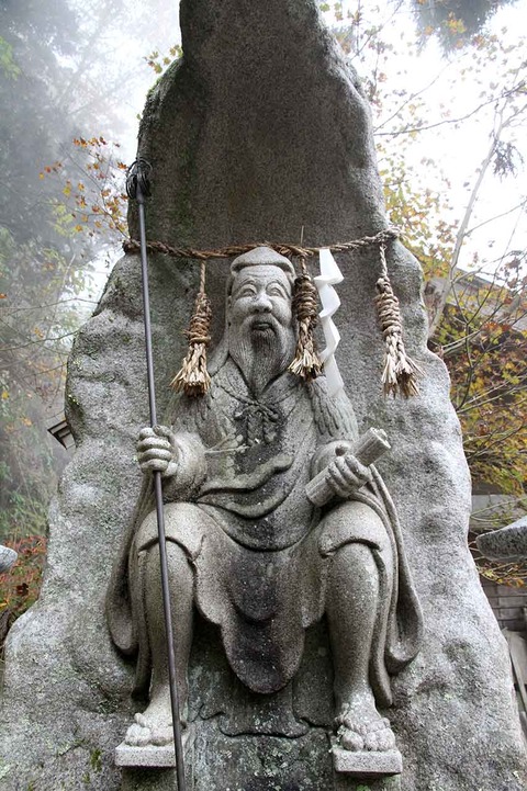 高越山　役行者