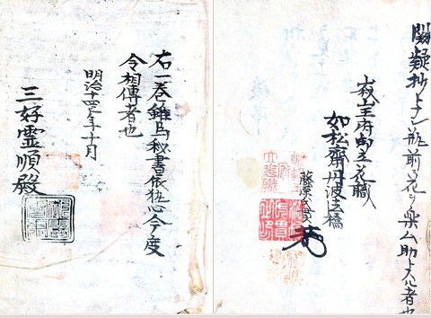 如松斎丹波法橋　初傳　明治１４年１０月