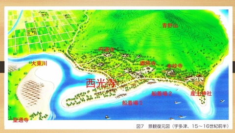 中世宇多津の復元図　イラスト版