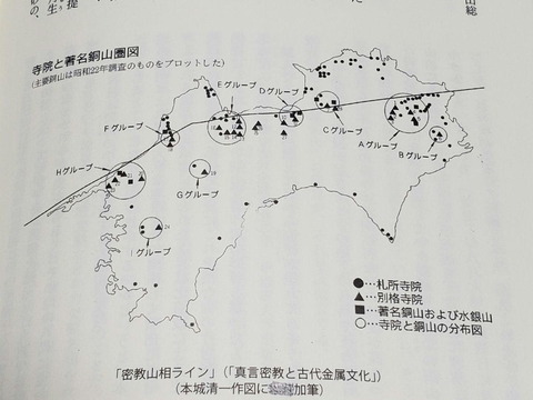 2密教山相ライン