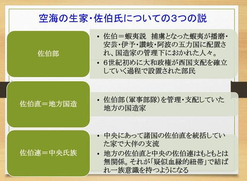 佐伯直氏