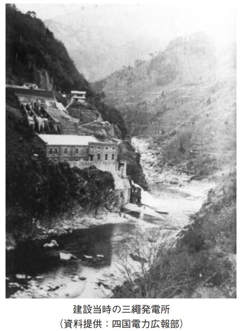 三繩発電所2