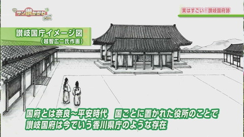 讃岐国府跡復元図2