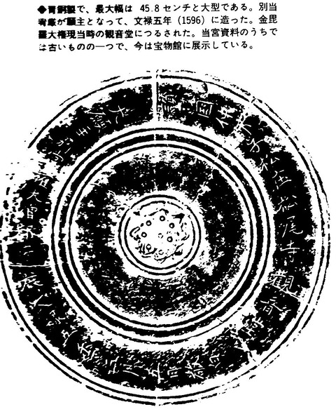 松尾寺観音堂鰐口２