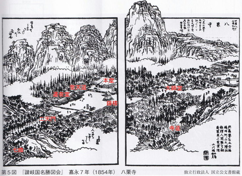 八栗寺 『讃岐国名勝図会』(嘉永7年(1854)