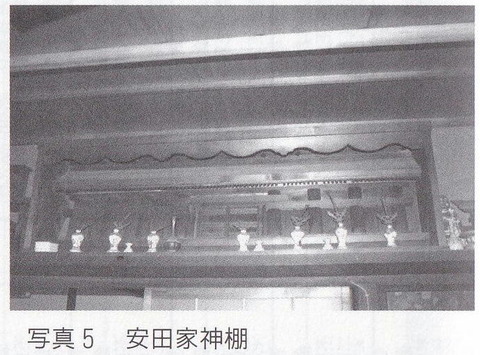 粟島廻船間屋安田屋の神棚jpg
