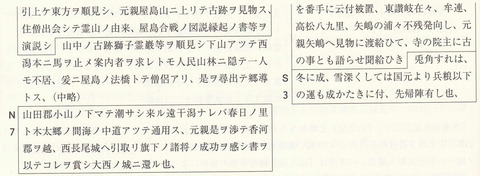 南海治乱記と元親記比較.4JPG