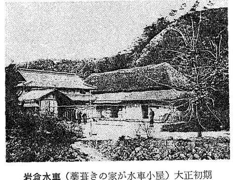 財田町史６４４Ｐ　戸川の水車　