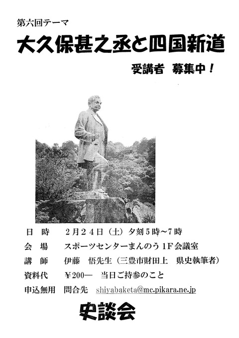大久保諶之丞